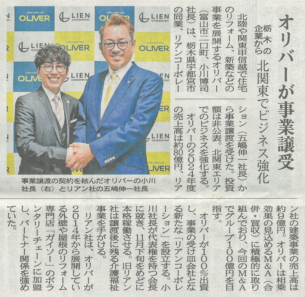 10/7 北日本新聞に掲載