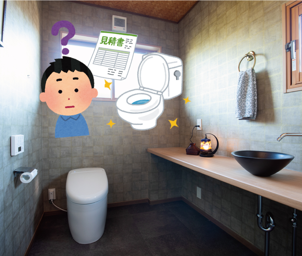 【2026年最新】トイレリフォームの費用相場と失敗しない選び方！