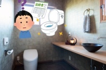 【2026年最新】トイレリフォームの費用相場と失敗しない選び方！