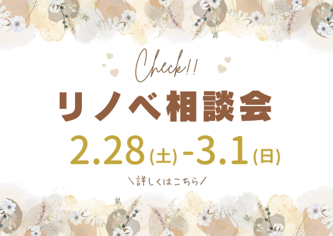 富山流通会館・R黒部にてイベント開催！